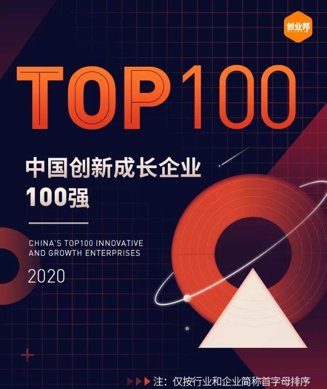 少儿编程赋能人才培养，小码王入选“2020中国创新成长企业100强”